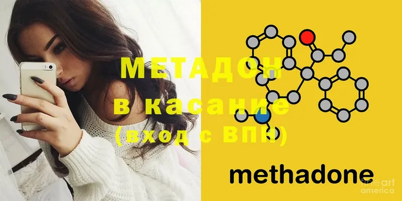 где найти   Алексин  Метадон methadone 